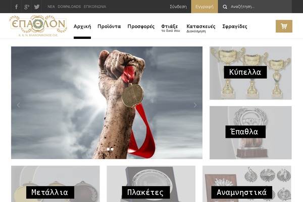 epathlon.eu site used Storefront-gnd