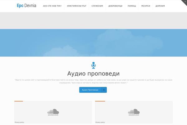 Site using Recent Tweets Widget plugin