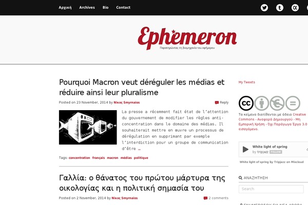 ephemeron.eu site used 77