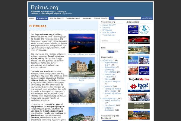 epirus.org site used Blue01