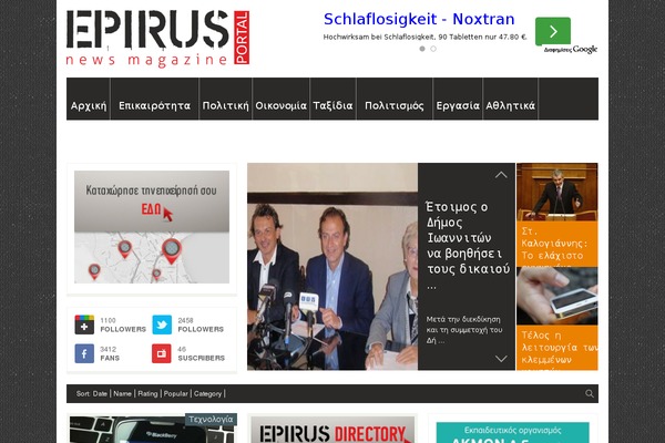 epirusportal.gr site used Jnews10