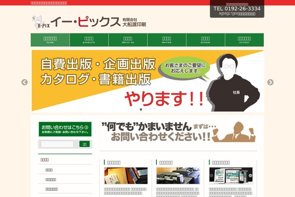 epix.co.jp site used Mysite