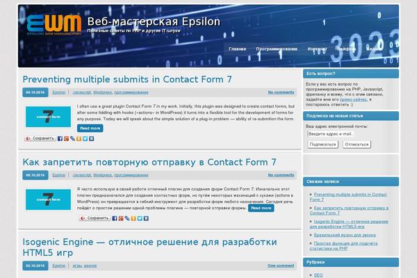 epsiloncool.ru site used Merlin-child