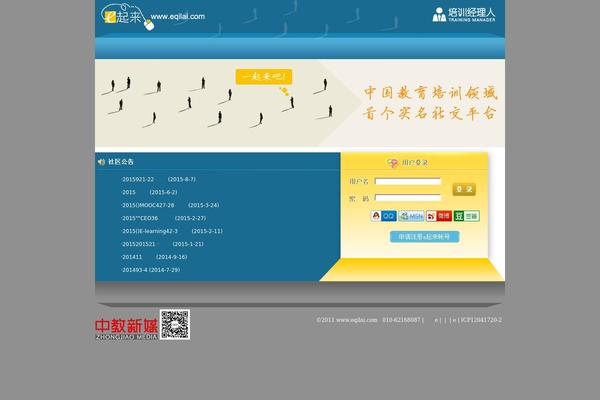 eqilai.com site used Zhongjiao