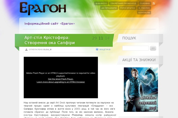 eragon.com.ua site used Spectrum-theme