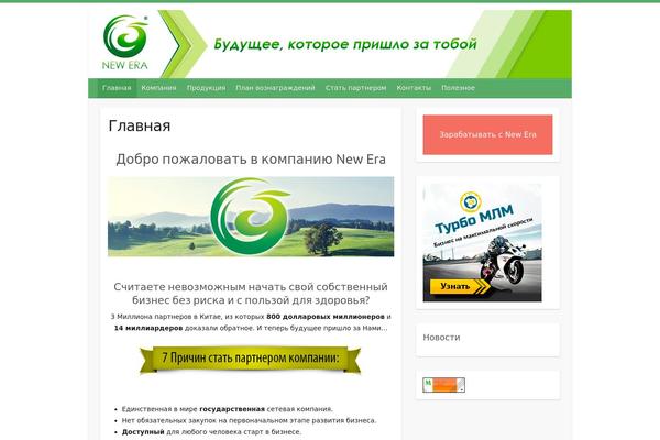 Travelify theme site design template sample
