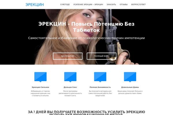 erekcin.ru site used Lucy