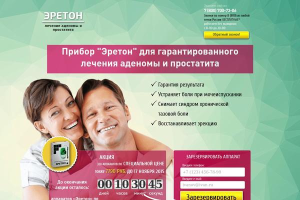 ereton.com site used Ereton