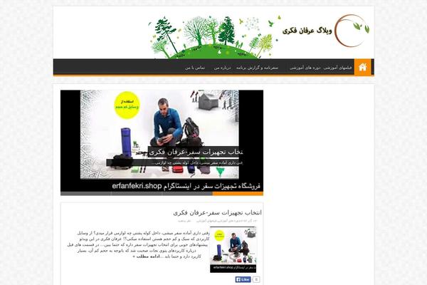 erfanfekri.com site used Sahifa-wpcity