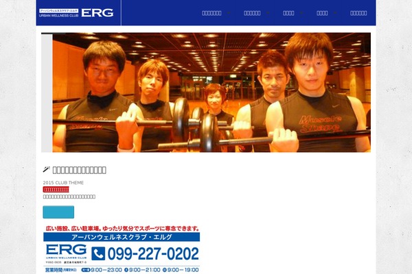 erg-sports.co.jp site used Apartment-wp