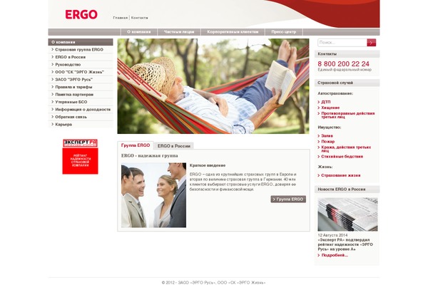 Ergo WordPress theme, websites list used Ergo theme Ergo theme websites examples