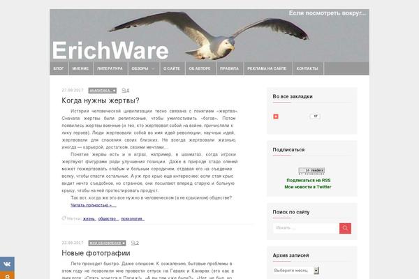 erichware.name site used Ewnamegot