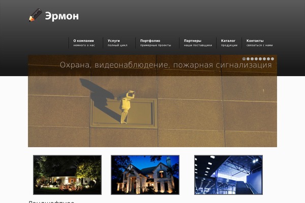 ermon.org site used Ermon