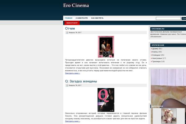 erocinema.ru site used Bistro