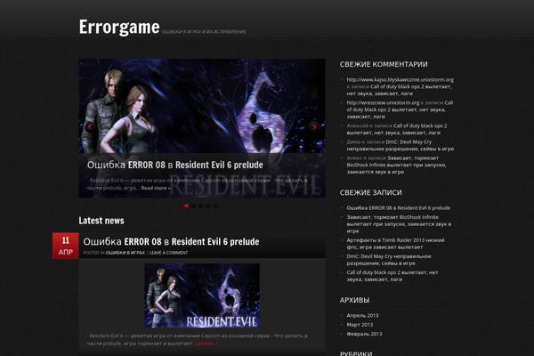 GamePress theme site design template sample