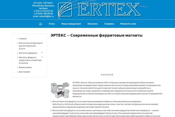 ertex.ru site used Harveststore