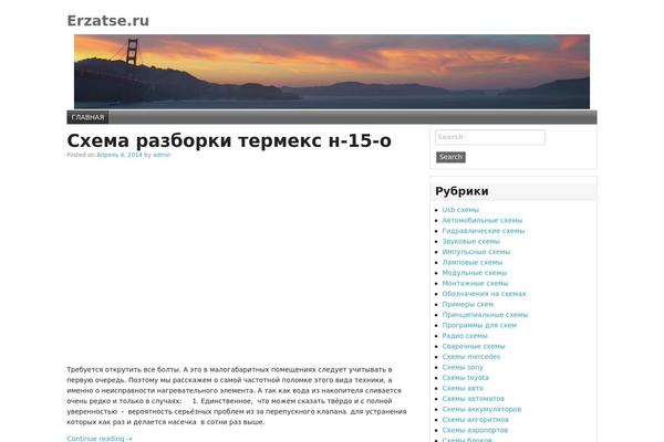 erzatse.ru site used Essence