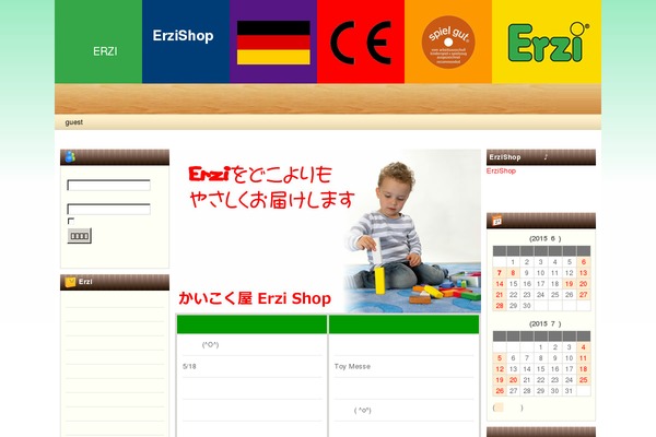 erzi.jp site used Welcart_basic-carina