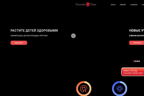 es-park.ru site used Velesh_theme
