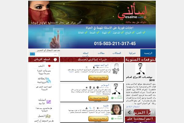 Site using Astro_maillist plugin
