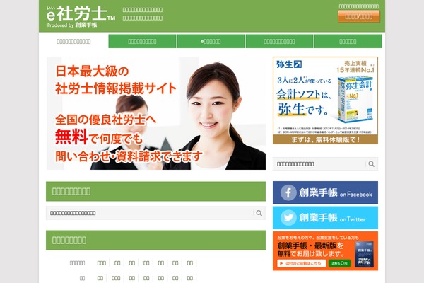 esharoushi.com site used Techo-web