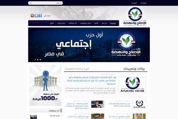 eslahnahda.com site used Newspoint