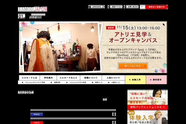 esmodjapon.co.jp site used Esmod