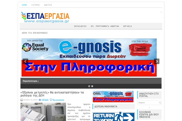 espaergasia.gr site used Simpletech