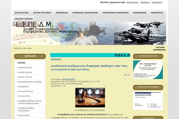 espedm.gr site used FlatMagazinews