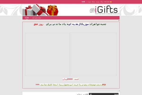 Igifts theme site design template sample