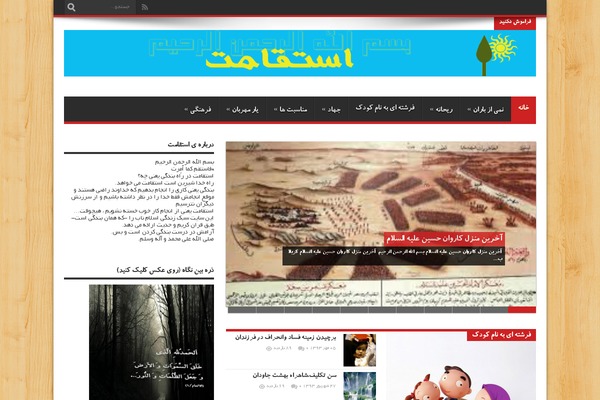esteqamat.com site used Portal-jarida1.5
