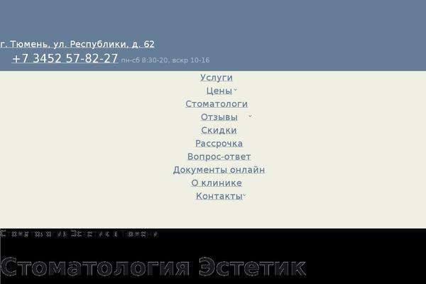 estetic72.ru site used Estetic