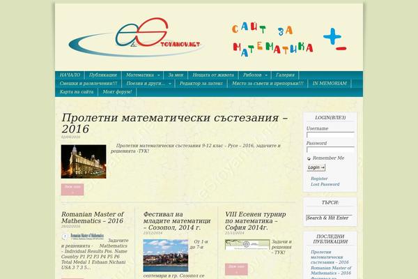 Site using Boyan-latex plugin