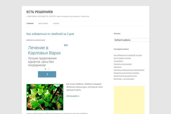 Twenty Twelve theme site design template sample