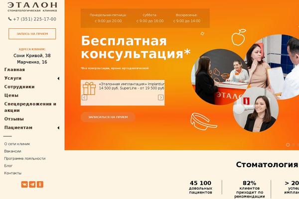 Site using a3 Lazy Load plugin