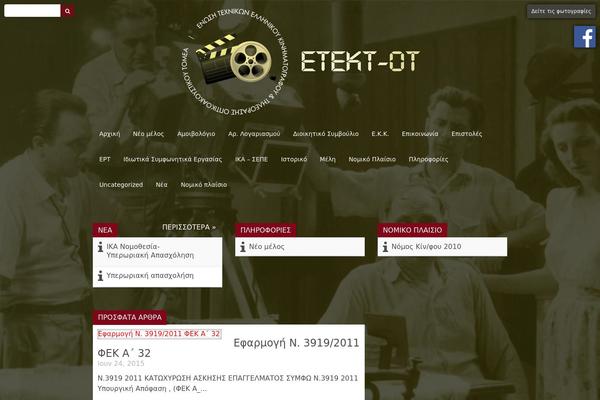 etekt.gr site used Etekt