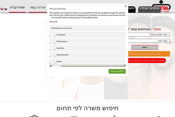 etgar-hr.com site used Avada