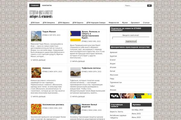 ethno-ornament.ru site used Channel0