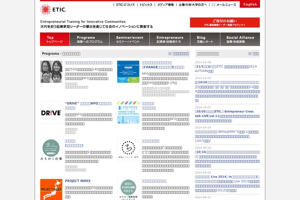 etic.jp site used 2019