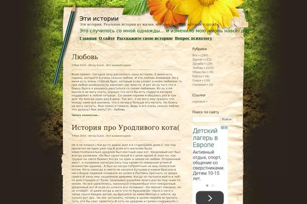 WordPress website example screenshot