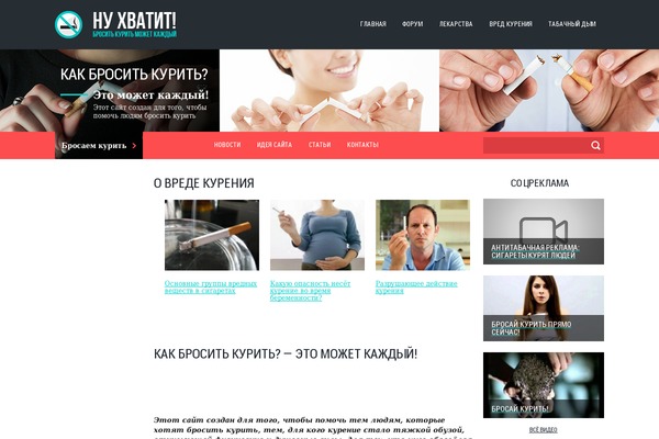 eto-nso.ru site used Nuhvatit_ru
