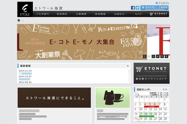 etoile.co.jp site used Etoile