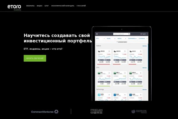 etoro.ru site used Etoro