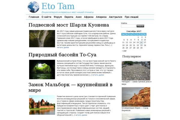 etotam.com site used Punpro66