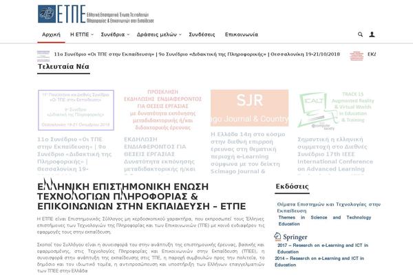 etpe.gr site used Curated