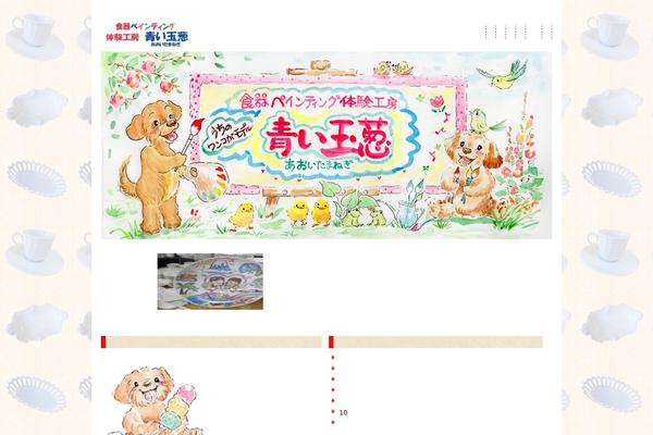 etsuke-taiken.com site used Theme250