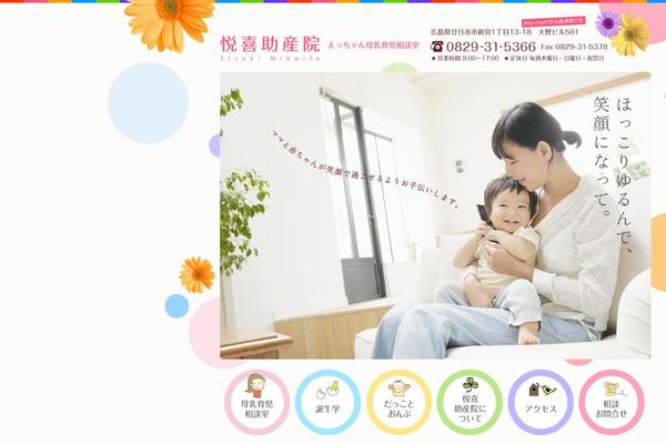 Site using Event Calendar plugin