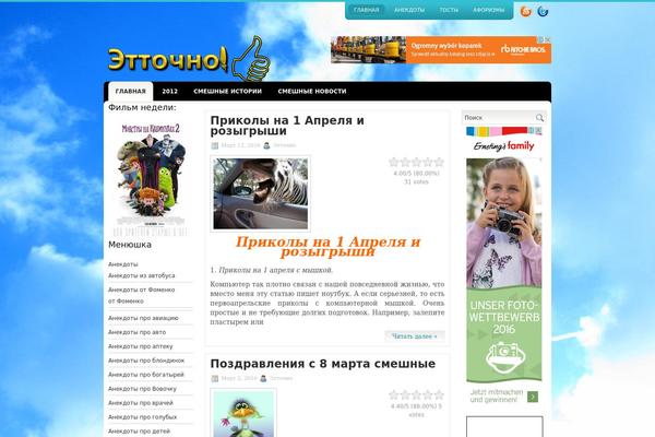 ettochno.ru site used Exuberance