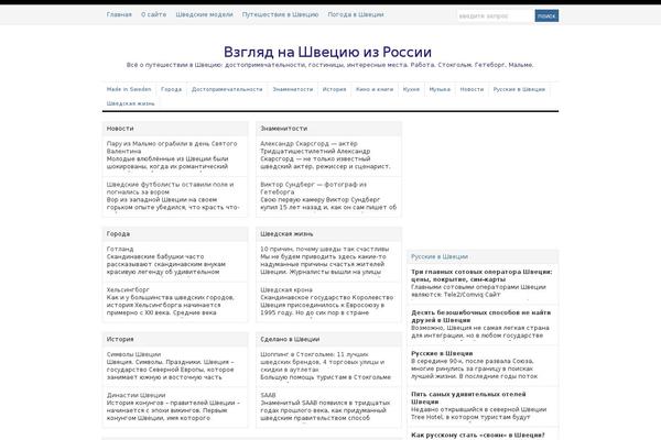 eugeo.ru site used Patch Lite