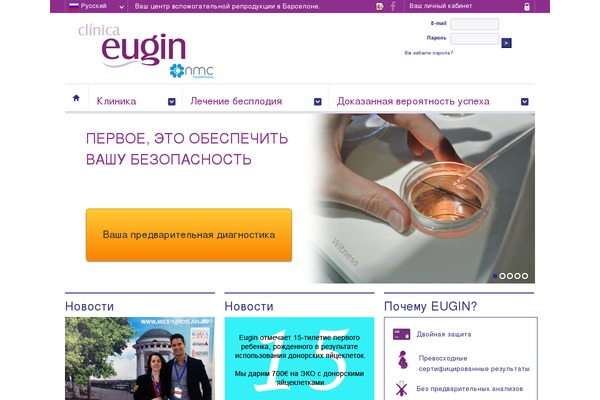 eugin.ru site used Clinicaeugin